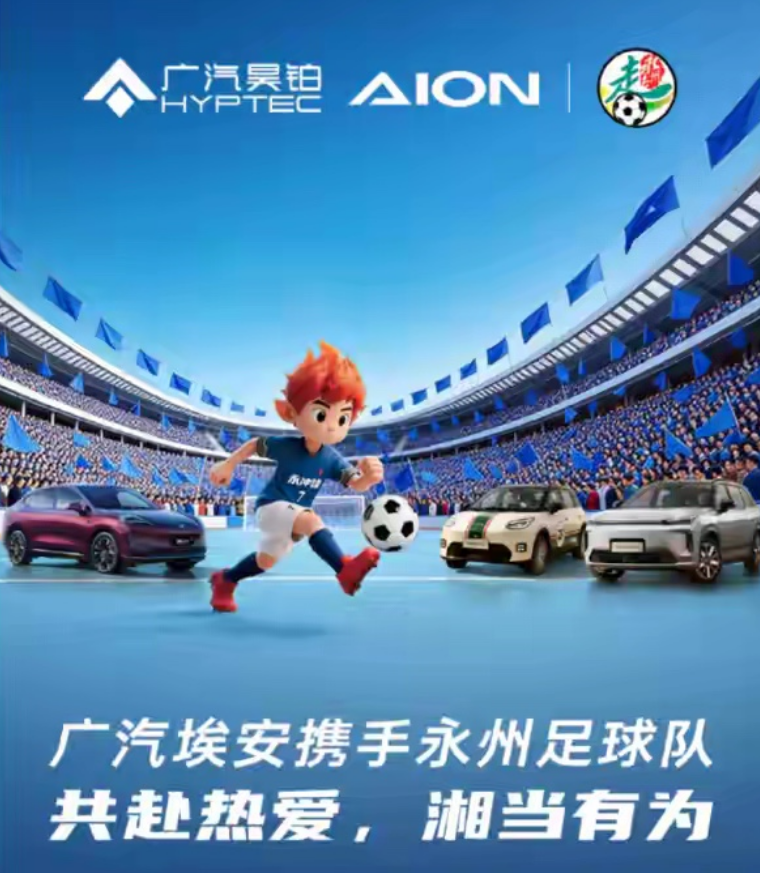 开云体育app-当国民好车遇见国民球队：一场关于进取与责任的跨界共鸣