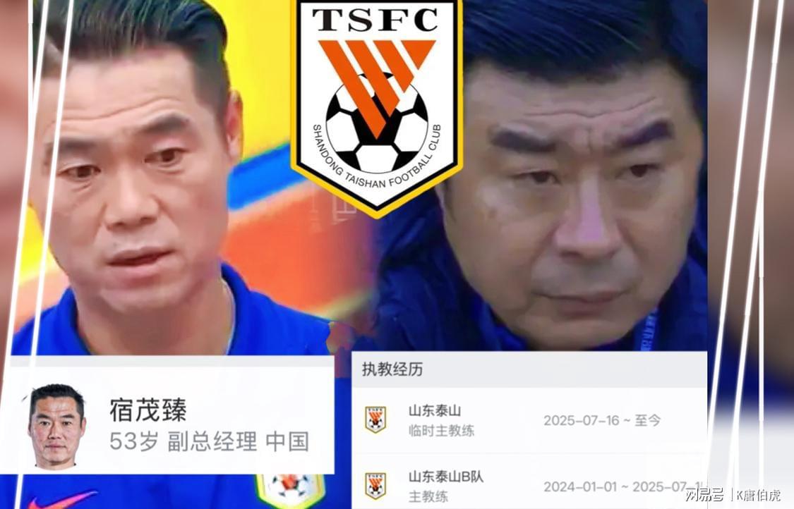 开云体育app-韩鹏与宿茂臻：山东队希望1+1大于2 ？