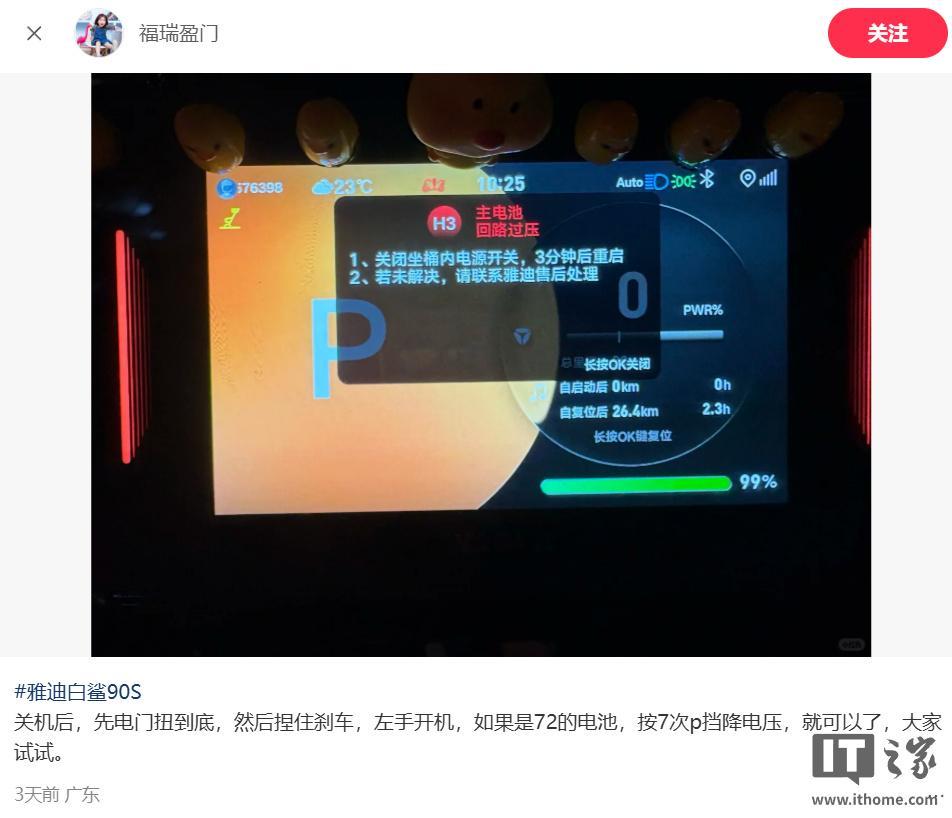 开云登录入口地址-雅迪电动车集体锁死：智能系统的代价